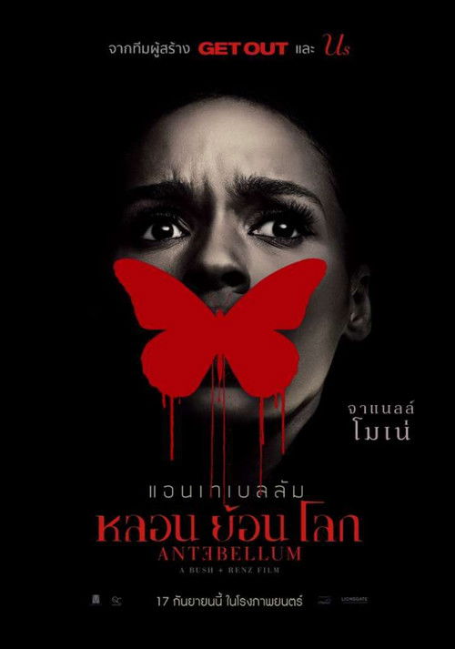 Antebellum แอนเทเบลลัม หลอน ย้อน โลก (2020)