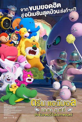 Z.1 Dream Animals: The Movie ดรีม แอนิมอล เดอะ มูฟวี่ (2025)