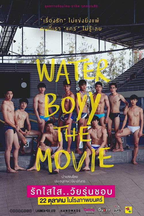 WaterBoyy วอเตอร์บอย รักใสใส วัยรุ่นชอบ (2015) 18+