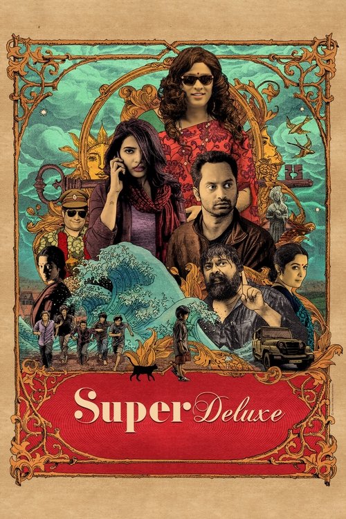 Super Deluxe (2019) NETFLIX บรรยายไทย