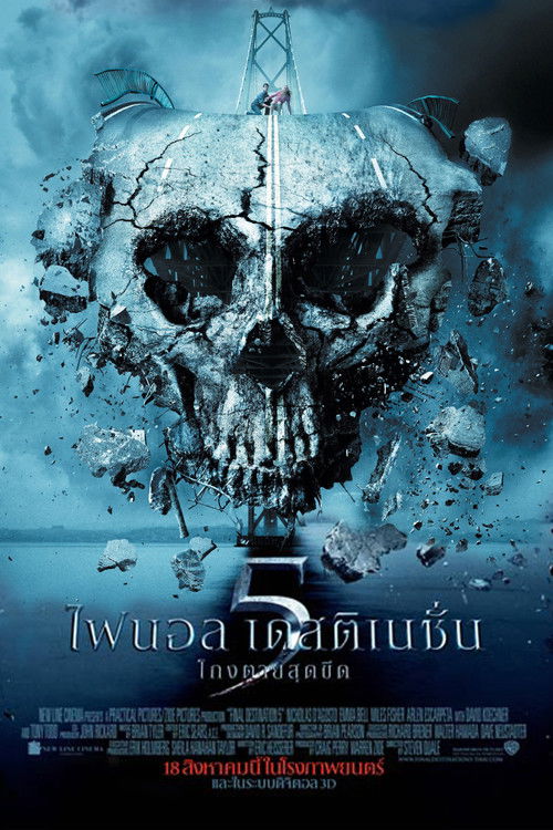 Final Destination 5 โกงตายสุดขีด (2011)
