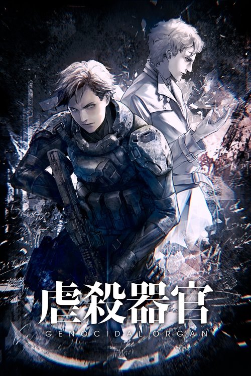 Genocidal Organ (Gyakusatsu kikan) อวัยวะฆ่าล้างเผ่าพันธุ์ (2017) บรรยายไทย