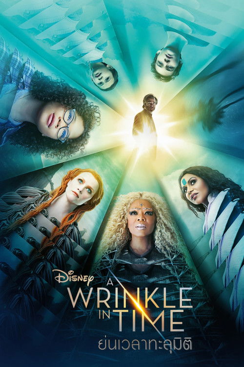 A Wrinkle in Time ย่นเวลาทะลุมิติ (2018) บรรยายไทยมาสเตอร์