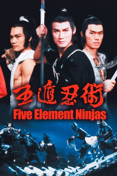 Five Element Ninjas (Ren zhe wu di) จอมโหดไอ้ชาติหินถล่มนินจา (1982)