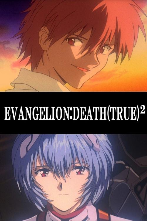 Evangelion Death (True)² จุดจบอีวานเกเลียนที่แท้จริง (1998) บรรยายไทย