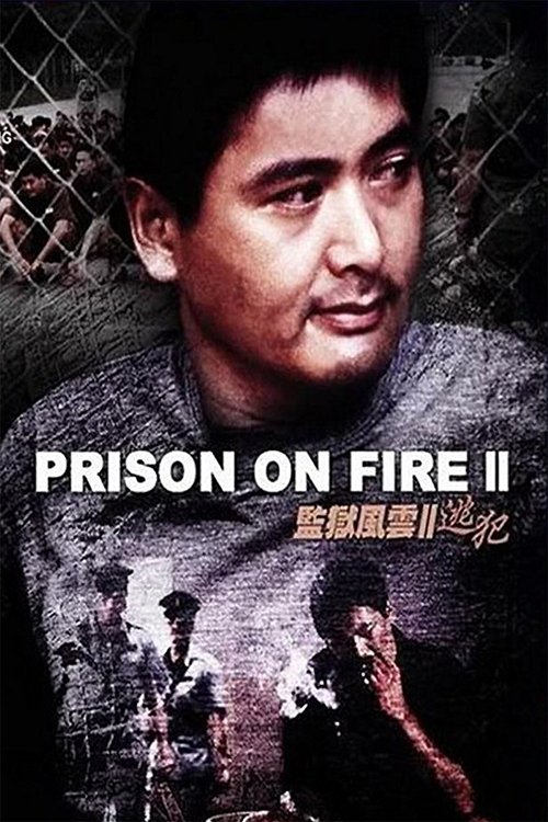 Prison on Fire II (Gam yuk fung wan II: To faan) โหดเดือดระอุ (1991)