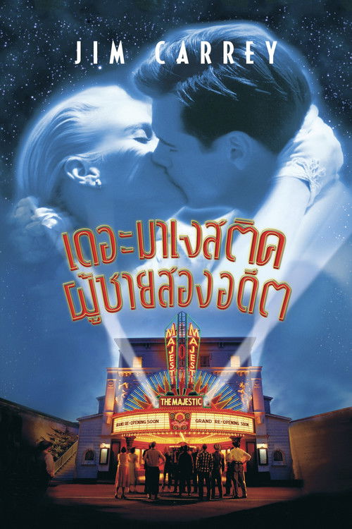 The Majestic ผู้ชาย 2 อดีต (2001) บรรยายไทย