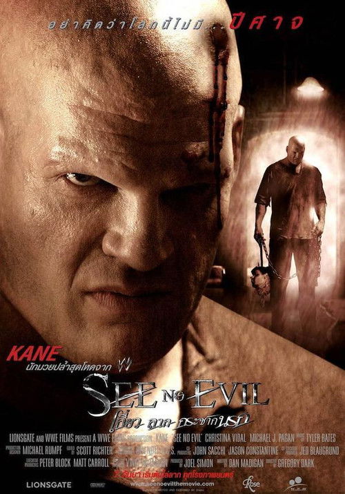 See No Evil เกี่ยว ลาก กระชากนรก (2006)