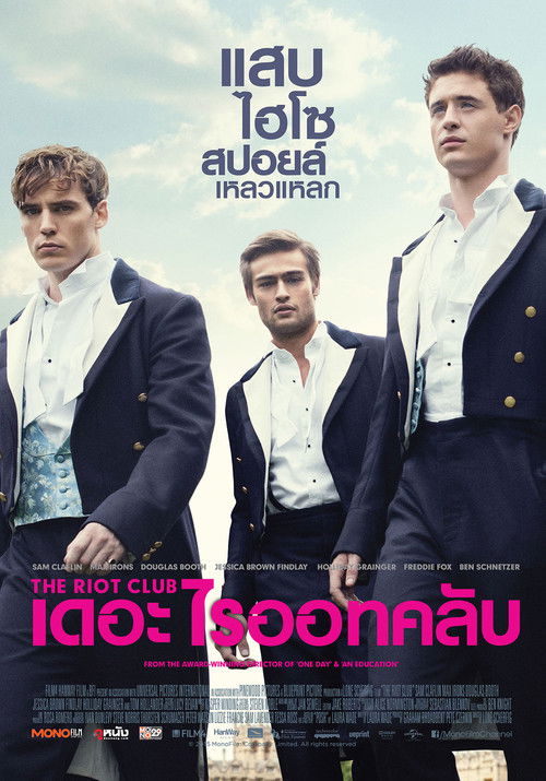 The Riot Club เดอะ ไรออทคลับ (2014) บรรยายไทยแปล
