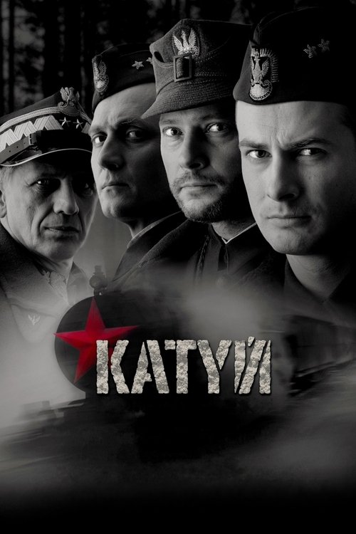 Katyn บันทึกเลือดสงครามโลก (2007)