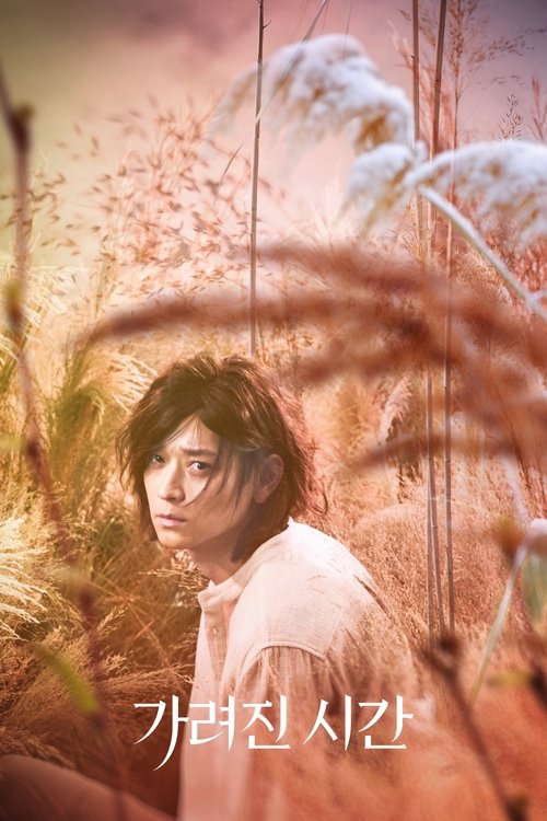 Vanishing Time: A Boy Who Returned (Ga-lyeo-jin si-gan) (2016) บรรยายไทย