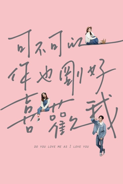 Do You Love Me As I Love You (2020) บรรยายไทย