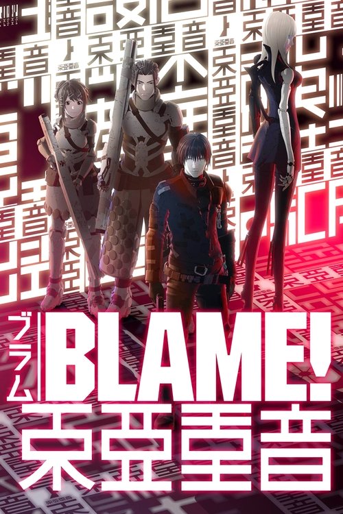 Blame! เบลม! (2017) บรรยายไทย