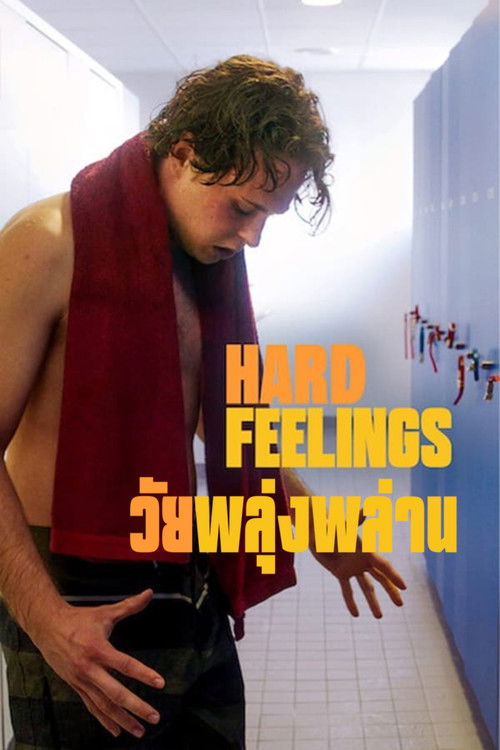Hard Feelings (2023) NETFLIX บรรยายไทย