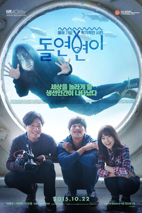 Collective Invention (Dol-yeon-byeon-i) (2015)