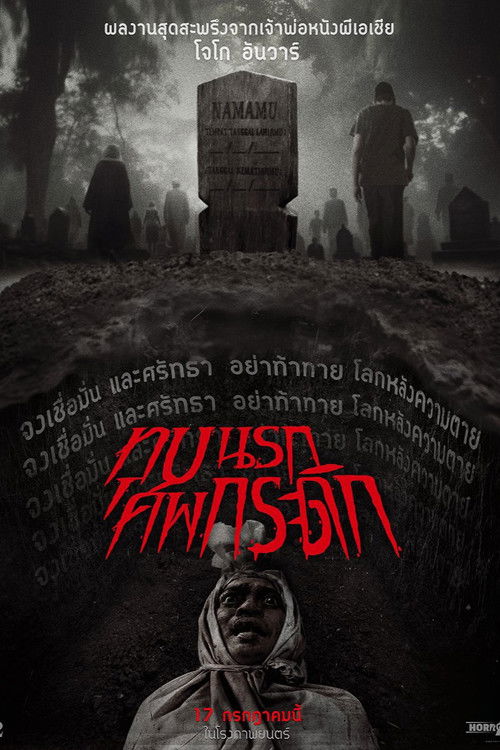 Z.1 Grave Torture ทุบนรก ศพกระดิก (2024) พากย์ไทยโรง : บรรยายไทย