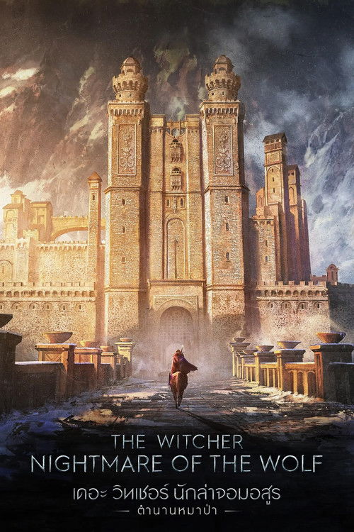 The Witcher: Nightmare of the Wolf เดอะ วิทเชอร์ นักล่าจอมอสูร: ตำนานหมาป่า (2021) NETFLIX