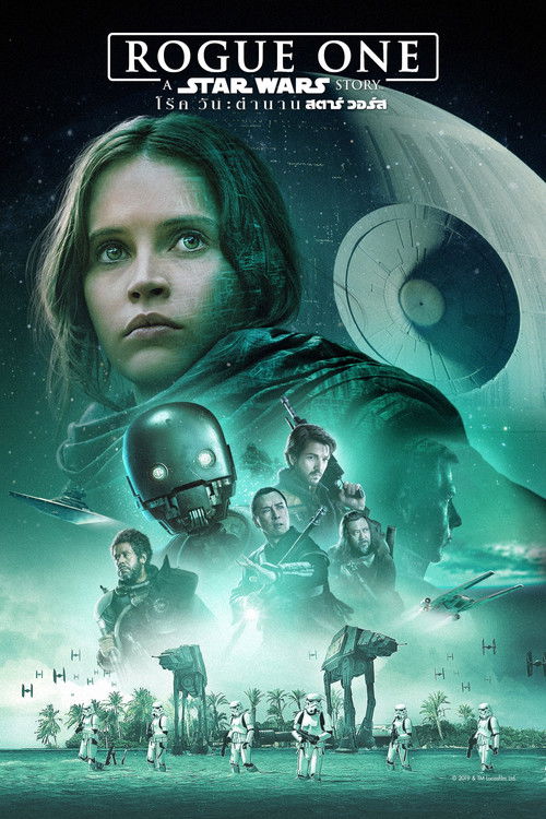 Rogue One: A Star Wars Story โร้ค วัน: ตำนานสตาร์วอร์ส (2016)