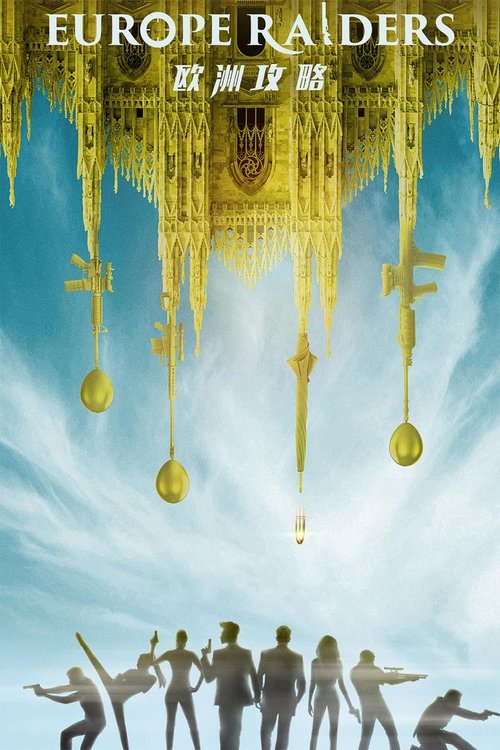 Europe Raiders พยัคฆ์สำอาง กระเเทกยุโรป (2018)