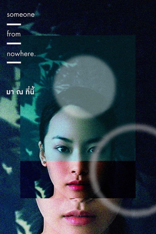 มา ณ ที่นี้ Someone from Nowhere (2017)