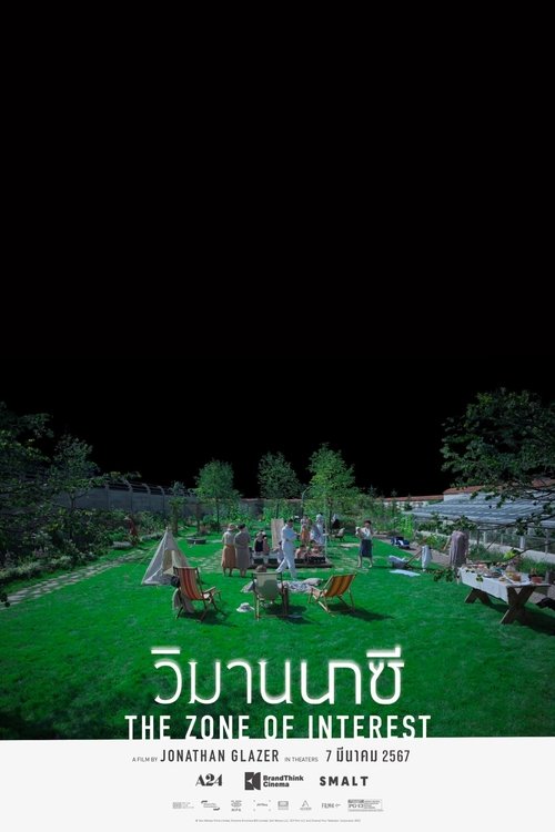 The Zone of Interest วิมานนาซี (2023) บรรยายไทยแปล