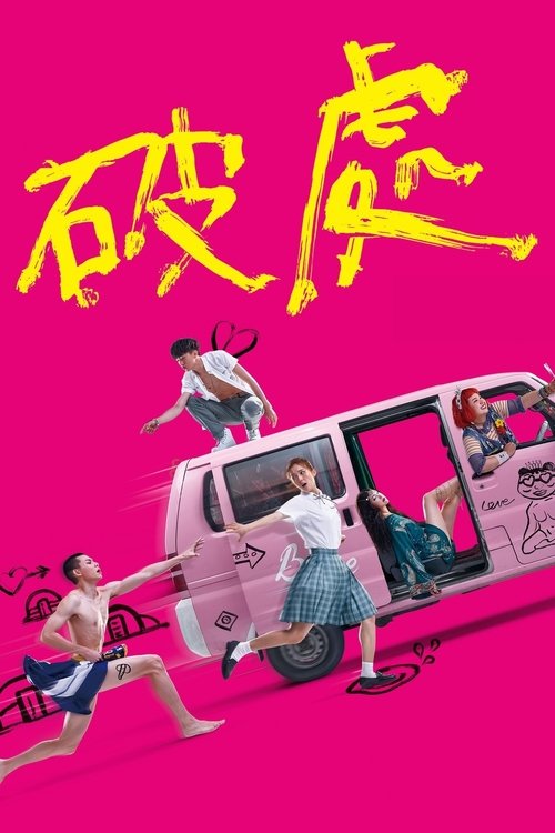 Leaving Virginia เวอร์จิ้นนี้แด่เธอ (2020) บรรยายไทย