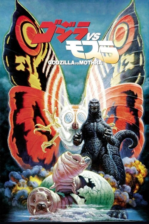 Godzilla vs. Mothra แบ็ทต้า ก็อตซิลล่า ม็อททร่า ศึก 3 อสูรสัตว์ประหลาด (1992)