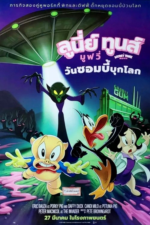 Z.1 The Day the Earth Blew Up: A Looney Tunes Movie ลูนี่ย์ ทูนส์ มูฟวี่ วันซอมบี้บุกโลก (2024)