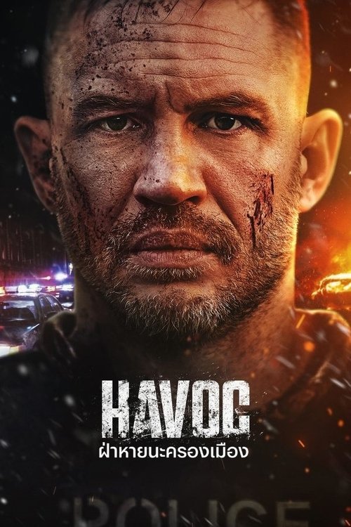 Havoc ฝ่าหายนะครองเมือง (2025) NETFLIX