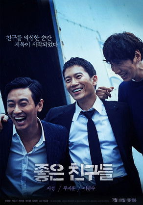 Confession (2014) Sub By INWIPTV