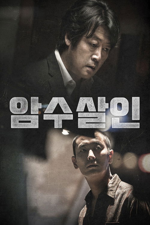 Dark Figure of Crime (2018) Sub By INWIPTV