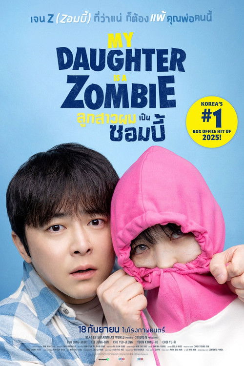 My Daughter Is a Zombie (Jombittal) ลูกสาวผมเป็นซอมบี้ (2025) บรรยายไทย
