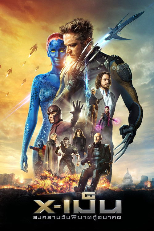 X-Men: Days Of Future Past (The Rouge Cut) X-เม็น สงครามวันพิฆาตกู้อนาคต (ฉบับพิเศษ) (2014)