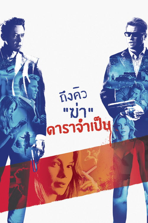 Kiss Kiss Bang Bang ถึงคิวฆ่า ดาราจำเป็น (2005)