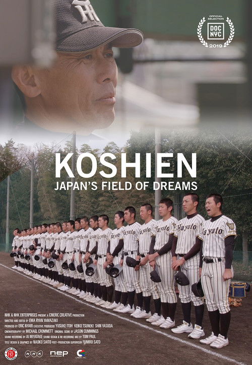 Koshien: Japan's Field of Dreams โคชิเอ็ง: สนามแห่งความฝัน (2019) บรรยายไทย