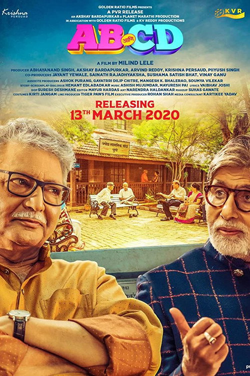 AB Aani CD (2020) บรรยายไทย