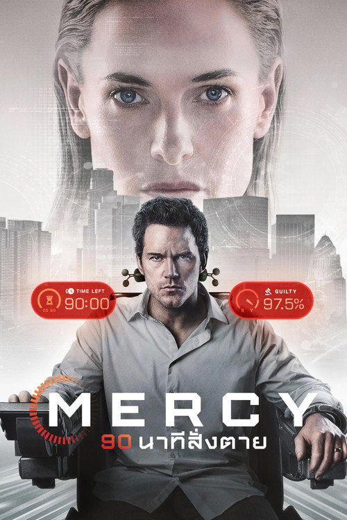 Z.1 Mercy 90 นาทีสั่งตาย (2026) บรรยายไทย : พากย์ไทยโรง