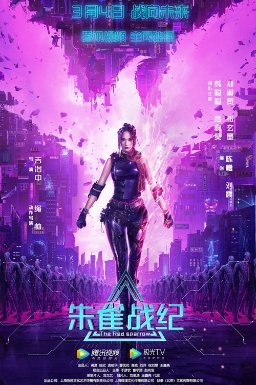 The Red Sparrow ปฎิบัติการพิทักษ์นกเพลิง (2022)