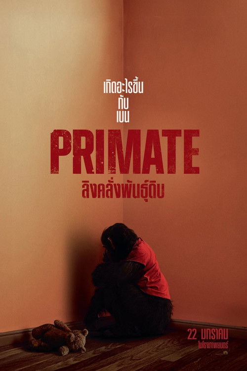Z.1 Primate ลิงคลั่งพันธุ์ดิบ (2025) บรรยายไทย : เสียงไทยโรง