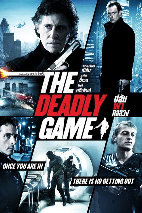 All Things to All Men ปล้นผ่ากลลวง