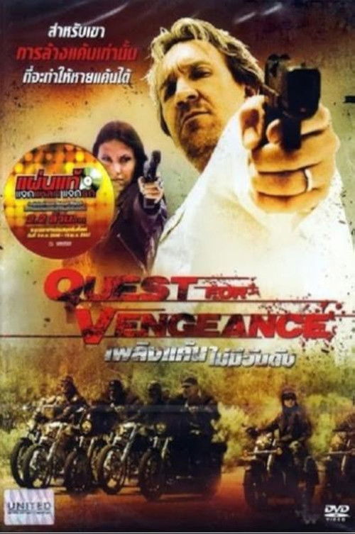 Quest For Vengeance - เพลิงแค้นไม่มีวันดับ