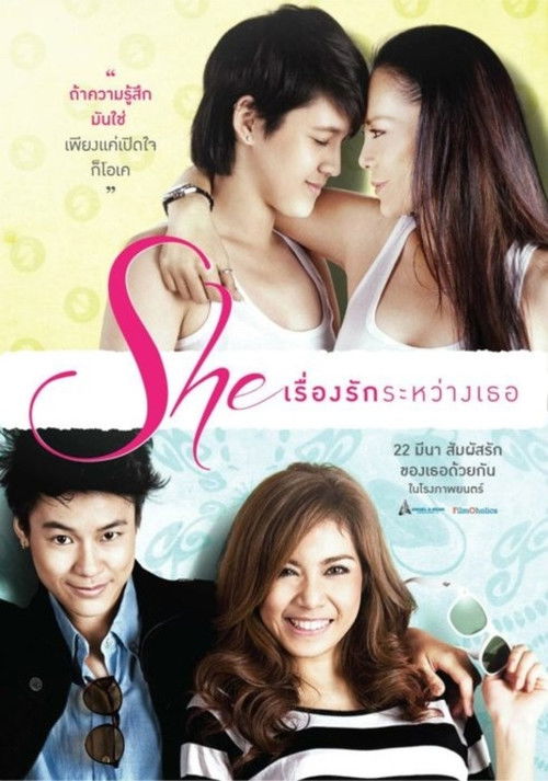 She เรื่องรักระหว่างเธอ