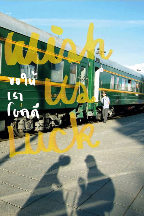 Wish Us Luck ขอให้เราโชคดี