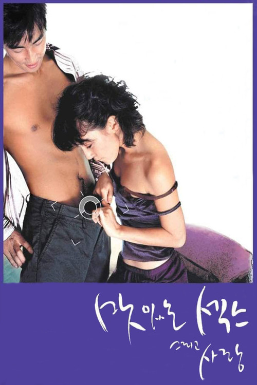 Sweet Sex and Love รักนี้...ไม่มียั้ง (2003) 18+