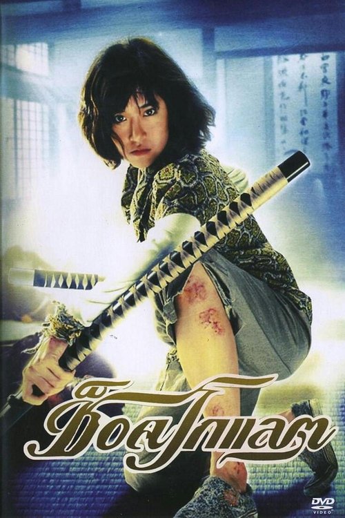 Chocolate ช็อคโกแลต