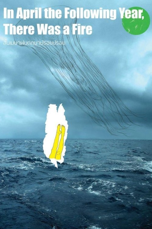 In April the Following Year, There Was a Fire สิ้นเมษาฝนตกมาปรอยปรอย