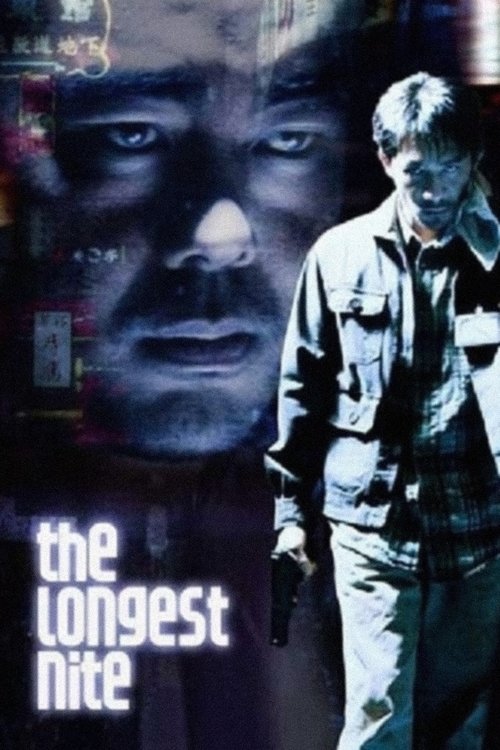 The Longest Nite 1 บ้าระห่ำ 1 อำมหิต (1998)