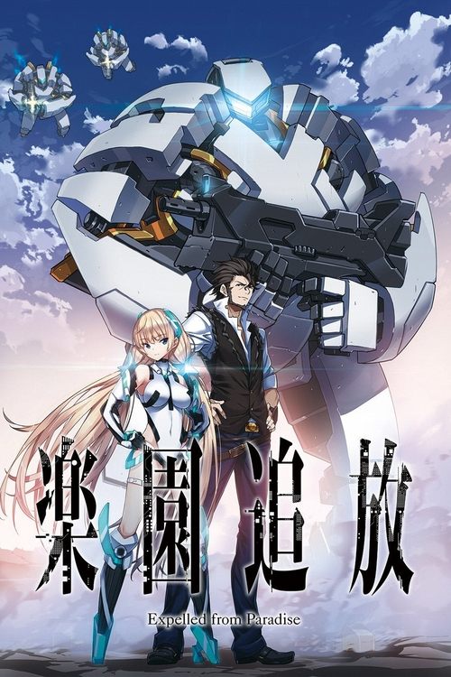Rakuen Tsuiho: Expelled from Paradise (2014) บรรยายไทยแปล