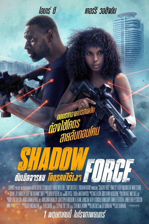 Z.1 Shadow Force ดับเบิลจารชน โคตรคนไร้เงา (2025)