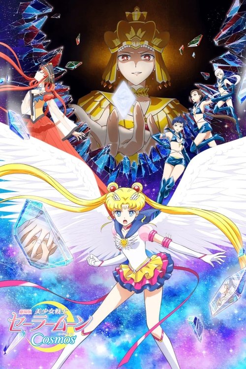 Pretty Guardian Sailor Moon Cosmos the Movie พริตตี้ การ์เดี้ยน เซเลอร์ มูน คอสมอส เดอะ มูฟวี่ (2023) NETFLIX